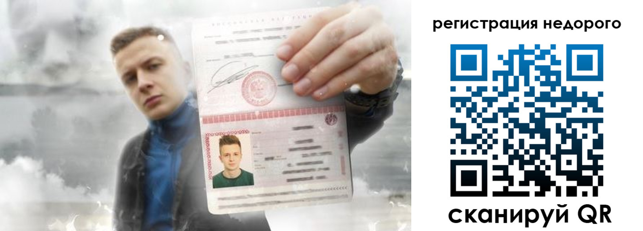 прописка в квартире в Новосибирской области