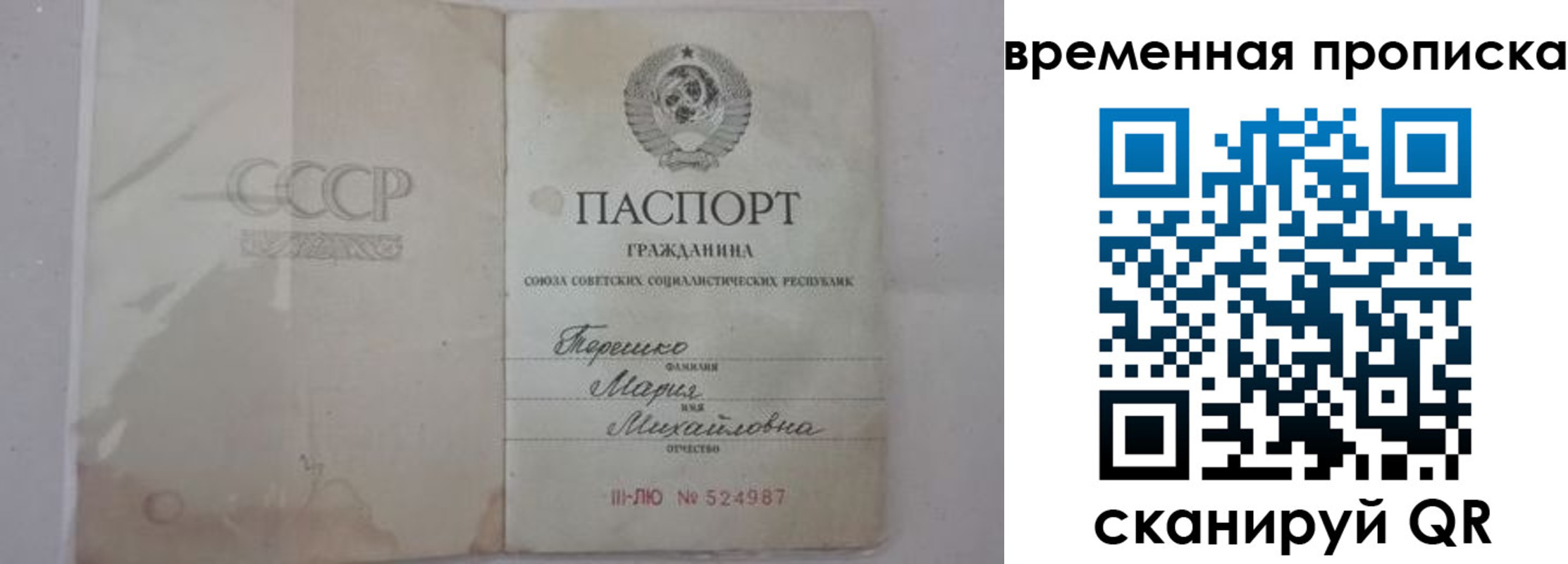прописка для военкомата в Новосибирской области