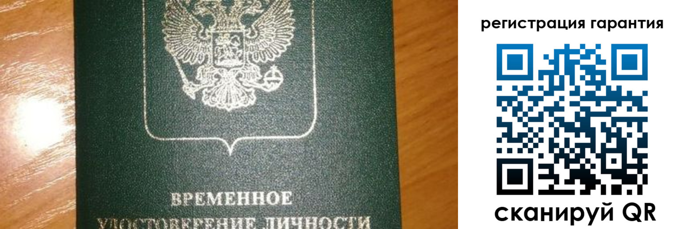 временная регистрация поиск в Новосибирской области