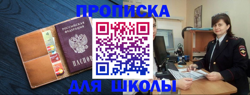 временная регистрация гарантия в Новосибирской области