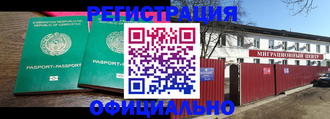 прописка для кредита в Новосибирской области