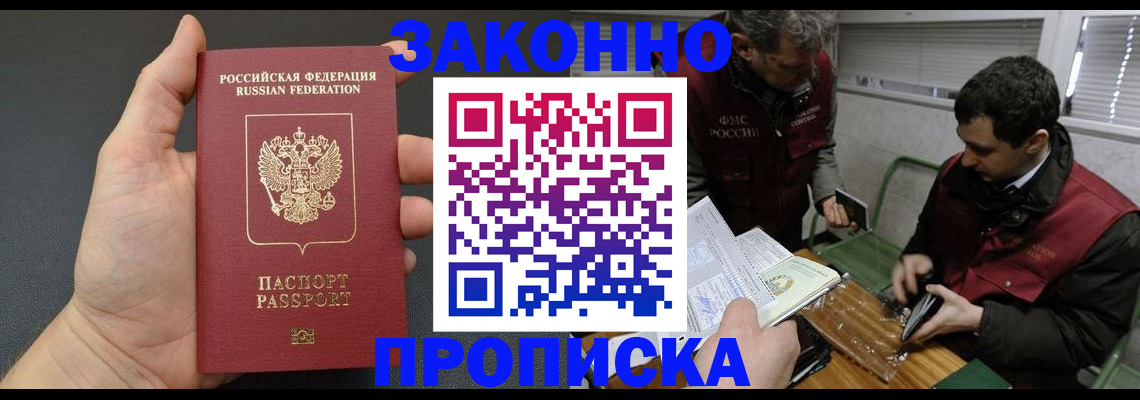 временная регистрация госуслуги в Новосибирской области