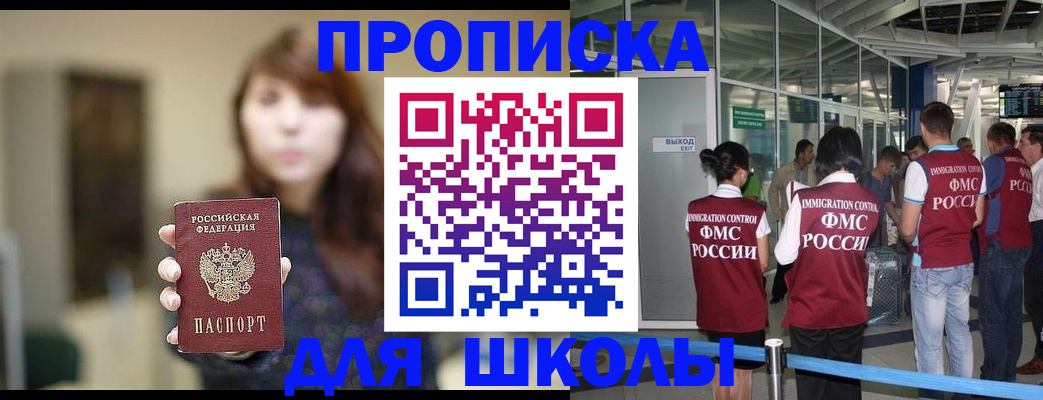 временная регистрация недорого в Новосибирской области