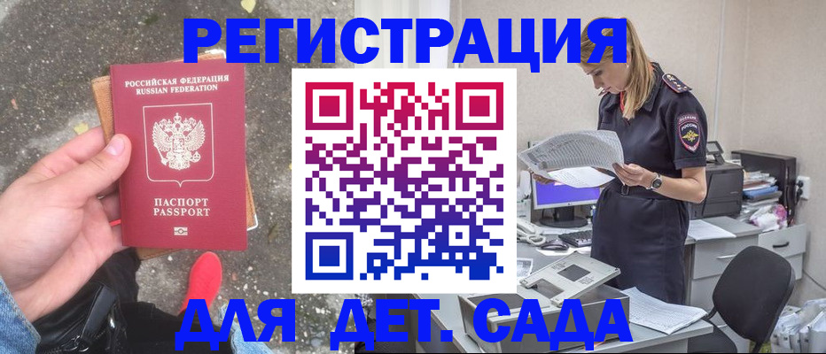 прописка в квартире в Новосибирской области
