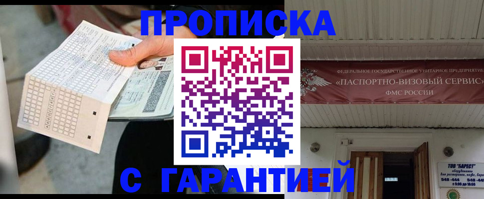 найти адрес прописки в Новосибирской области