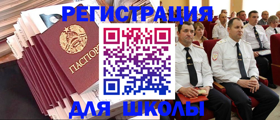 прописка гарантия в Новосибирской области